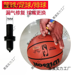 Basketball Replacement Valve Core Repair Inflation Valve Inner Bladder Repair Soccer Volleyball Ball Valve Leak Air Loss Deflation