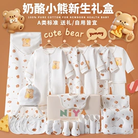 婴儿礼盒;连身衣、爬服