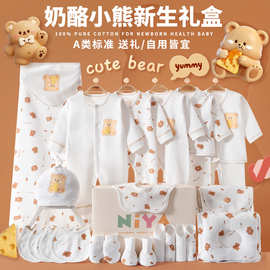 严选纯棉新生婴儿礼盒套装衣服满月初生宝宝送礼刚出生待产包用品