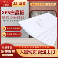 Yubaron XPS с подогревом пола белая кристаллическая панель стены теплоизоляция и влагостойкая солнечная комната
