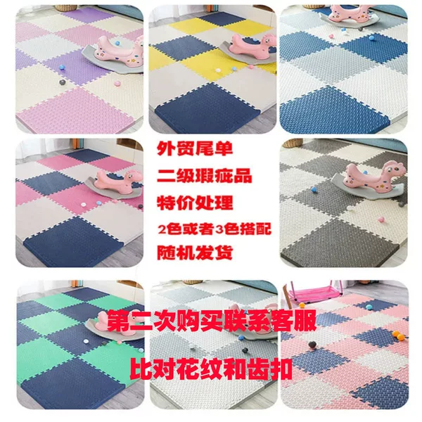 Grade II Defective Children's Splicing Crawling Mat Foam Floor Mat Household Bedroom Floor Mat Thickened Crawling Mat Splicing