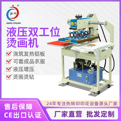 Jiangchuan 油圧 60*40 セット既製服熱転写機服ベスト半袖白インク印刷ホットドリル熱転写装置