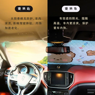 sun shield heat insulation car — Sun shade