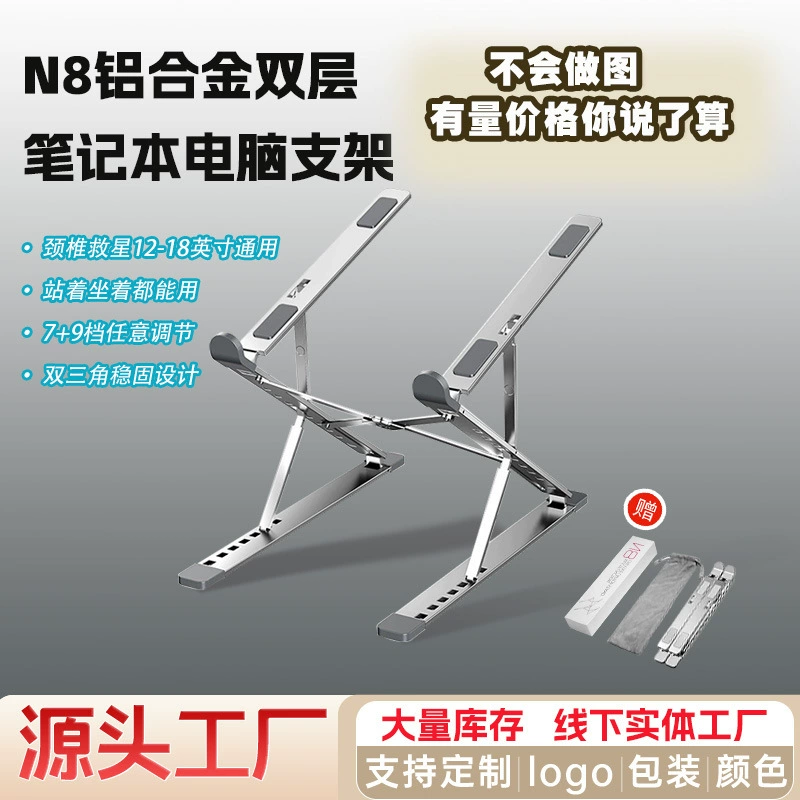 N8 портативный компьютер кронштейн алюминиевого сплава