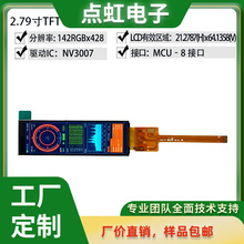 定制2.79寸长条形竖款TFT显示屏142*428 NV3007 MCU‑8位超薄模块