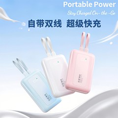充电宝3C认证自带双线超级快充20000毫安小巧便携可上飞机高铁