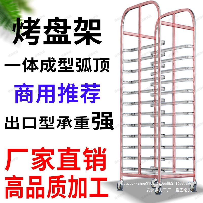 Толстая стойка для выпечки из нержавеющей стали коммерческая многослойная рамка для выпечки торта поднос для хранения поднос для хранения гриль