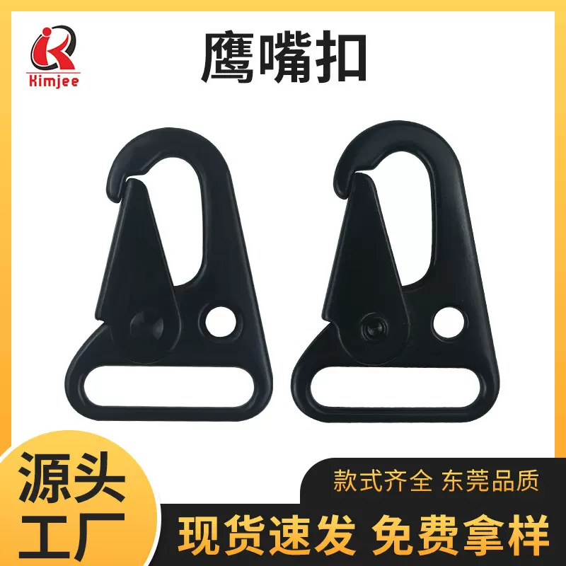 锌合金鹰嘴扣服饰箱包平嘴刀扣电泳黑织带钥匙扣五金配件鹰嘴扣