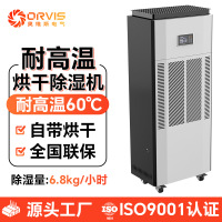 耐高温烘干除湿机陈皮食品烘干房专属除湿机耐高温60度升温除湿机