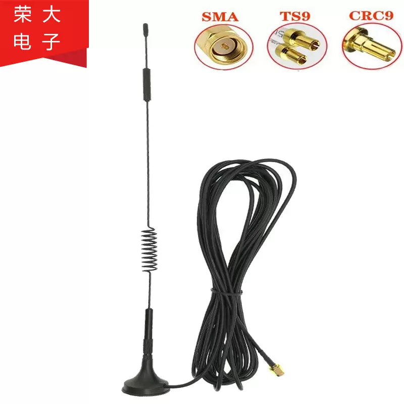 全网通3G 4G LTE高增益小吸盘天线 NB模块天线无线路由器外置天线