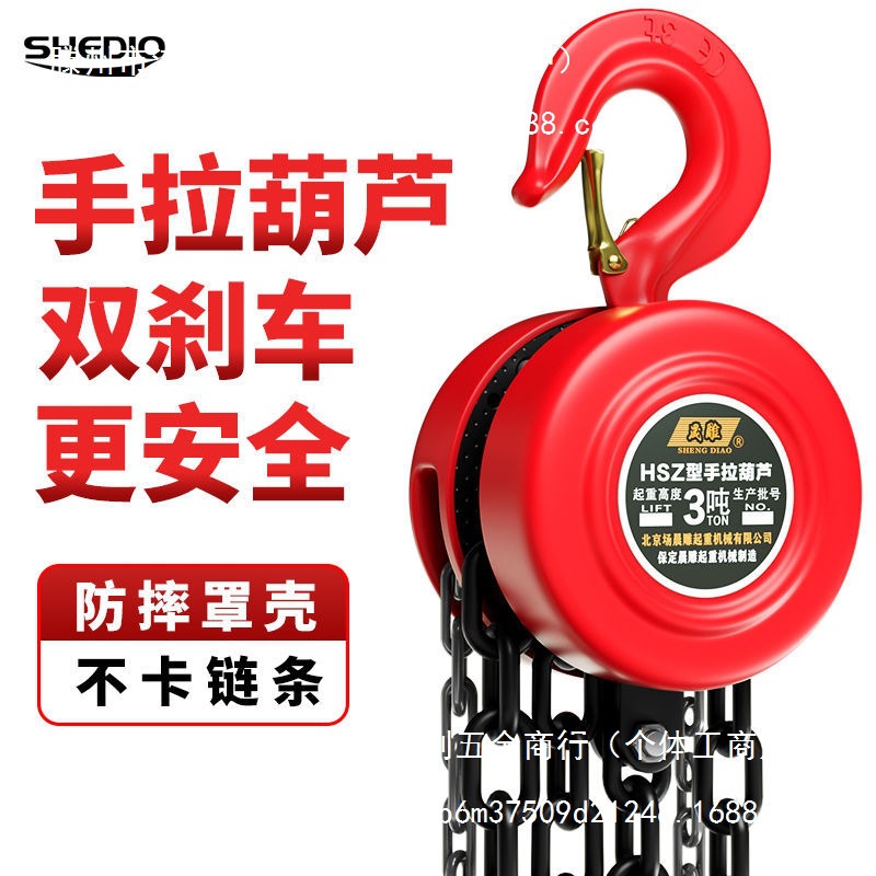 晟雕圆形hsz手拉葫芦1/2/5吨10t葫芦吊机手动小型起重手摇新链条