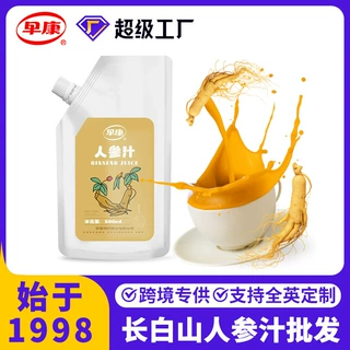 跨境专供人参原液长白山鲜人参原浆批发Ginseng juice wholesale