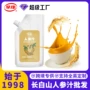 长白山跨境ginsengwholesale原浆