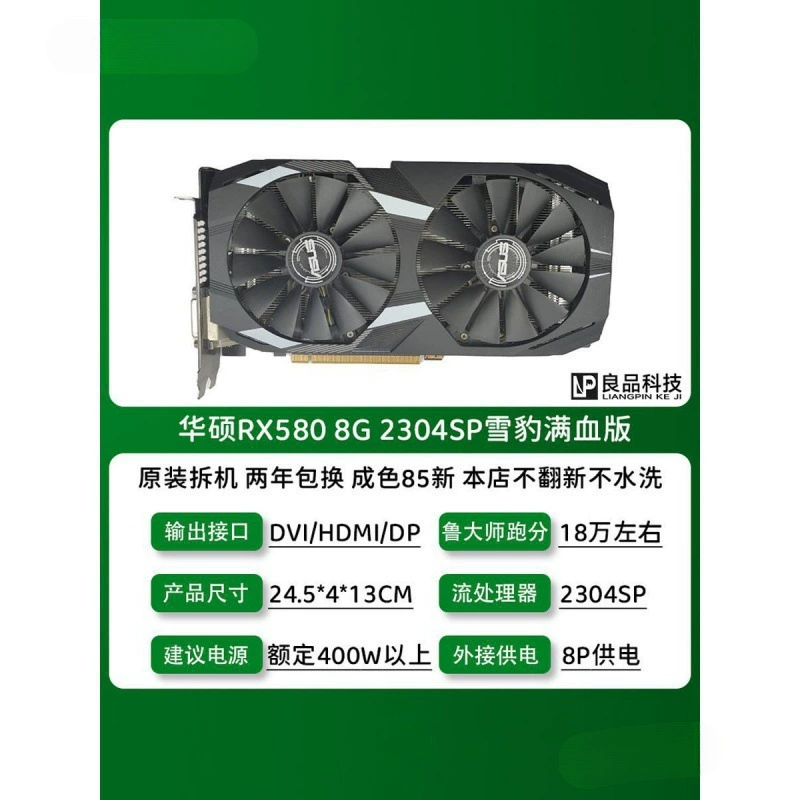 Видеокарта (Sapphire/ASUS/MSI) RX580 RX590 RX5700XT RX6700XT — б/у/разобранные платы, класс 8 ГБ