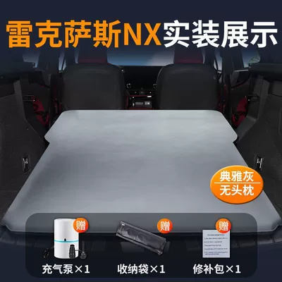 Lexus Nx Mattress 200 Special Car Air Bed 260 Trunk Sleeping Pad 300 Inflatable Sleeping Artifact (Vehicle-mounted inflatable bed) - lexus-nx-special-car-bed-no-need-to-inflate-elegant-grayno-pillow-comes-with-air-pump-storage-bag-repair-kit