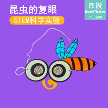 ������������ϰ���ѧСʵ���׶�԰STEMСѧ����������ĸ��۽̾�