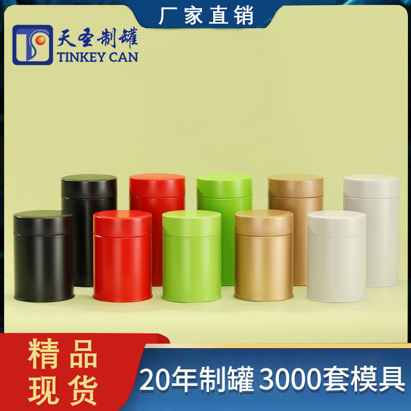 通用茶叶密封铁罐圆罐红茶绿茶密封金属圆罐50克125克茶叶包装罐|undefined