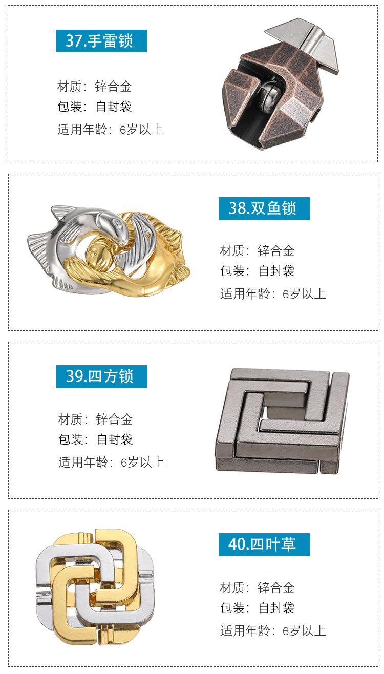 鲁班锁详情页_13