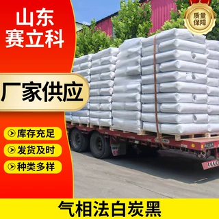 气相法二氧化硅白炭黑 纳米气硅高纯度SiO₂涂料胶黏剂流变助剂