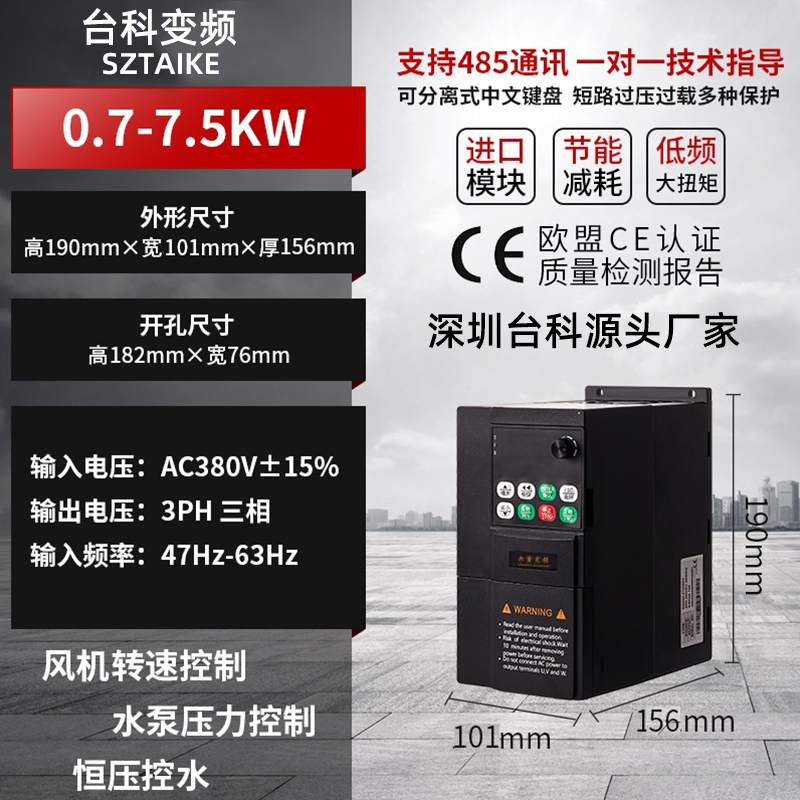 矢量变频器大功率三相380V1.5/2.2/5.5/7.5/11/18.5/37KW风机重载