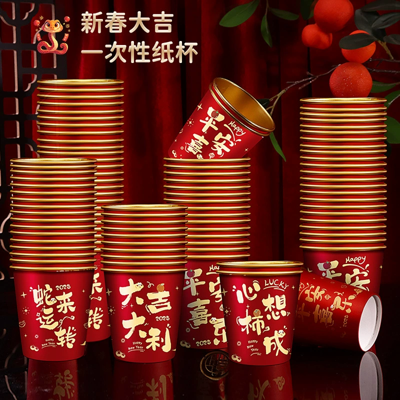 2025 год змеи Новый китайский новогодний бумажный стаканчик утолщен