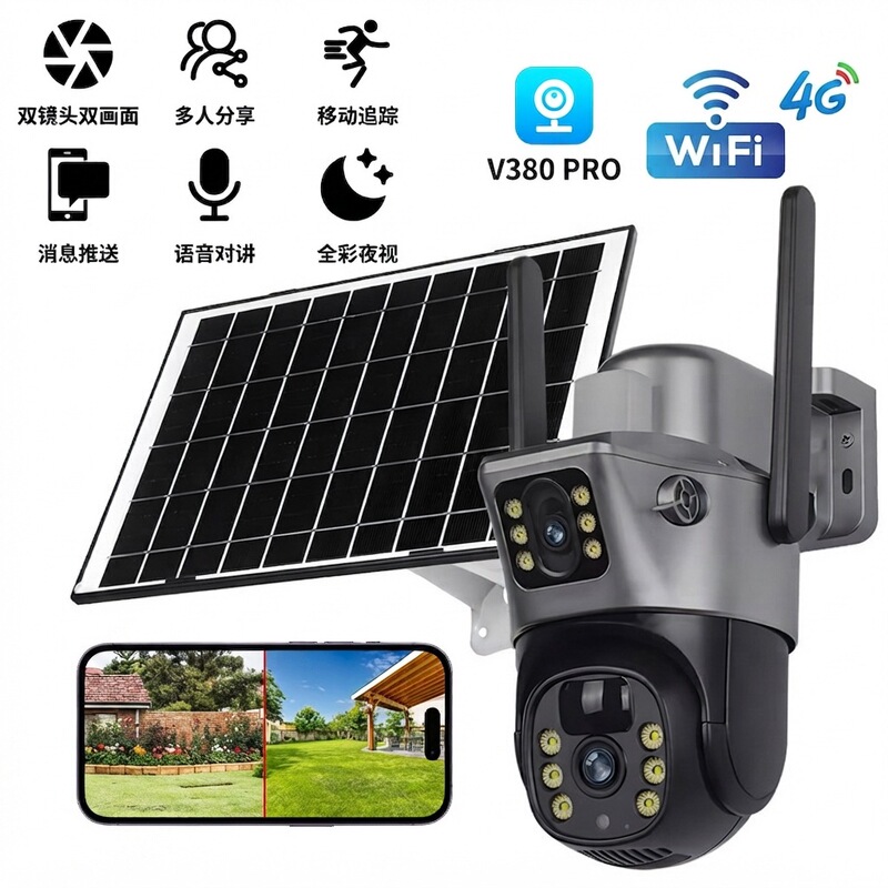 4G home high-definition surveillance camera with night vision, solar-powered surveillance camera V380 panoramic WiFi battery camera 4G home high-definition surveillance camera with night vision, solar-powered surveillance camera V380 panoramic WiFi battery camera