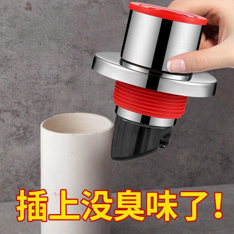 Anti-Odor Device for Drain Pipes, Kitchen Sink Drain Pipe Sealing Cover, Stainless Steel Anti-Odor Sealing Plug, Universal