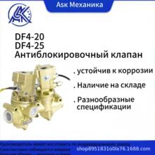 DF4-20 25ϵ�з��i�y �Q���y �����C���ð�ȫ�y늴��y