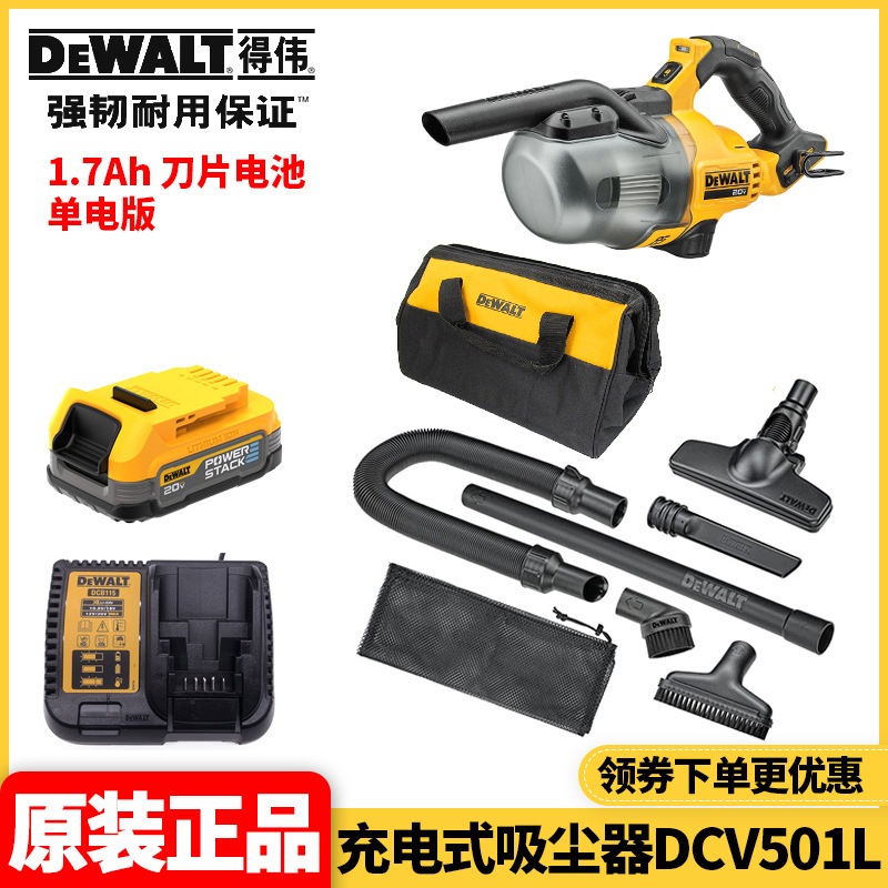 DCV501L [블레이드 배터리 1.7Ah 싱글 전기판]