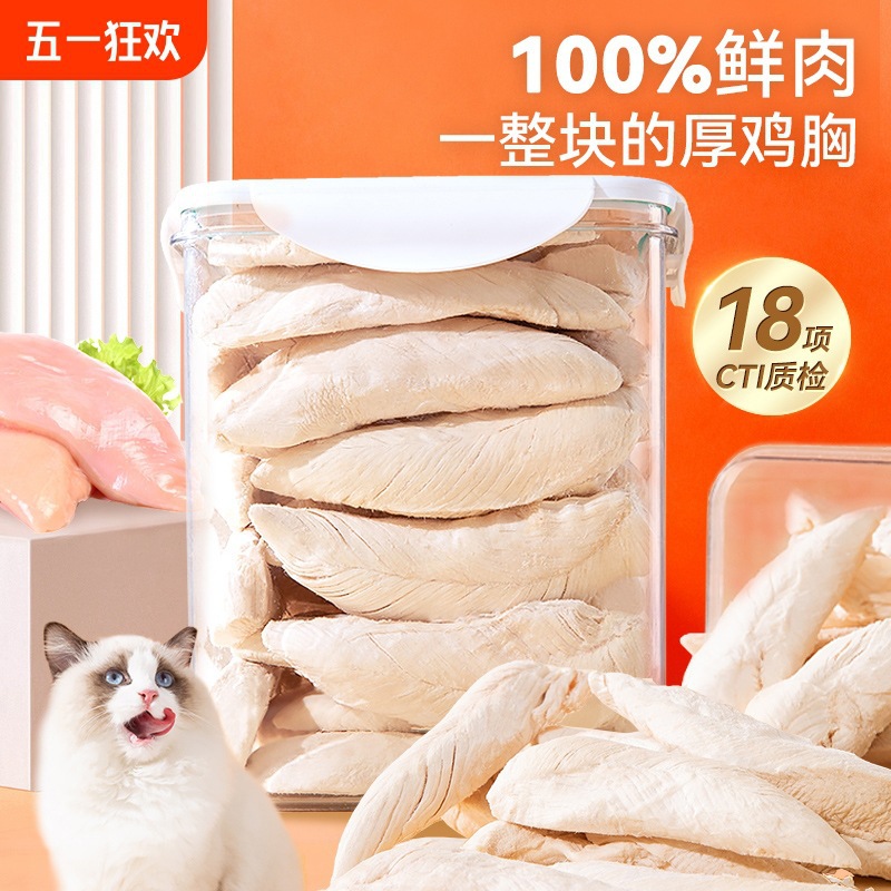 Bocadillos congelados para gatos, pechos de pollo, pechos pequeños, nutrición, aumento de peso, cabello, mascotas, perros, gatos, granos de pollo congelados.