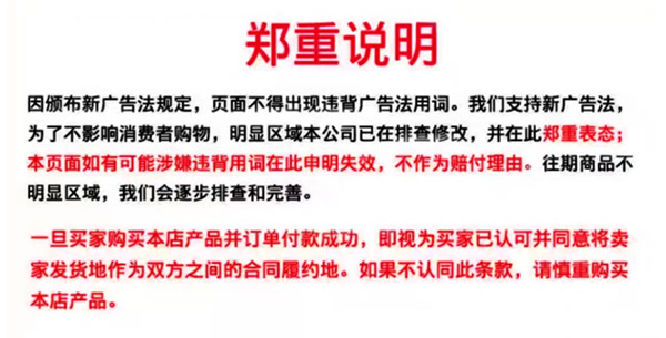 郑重说明