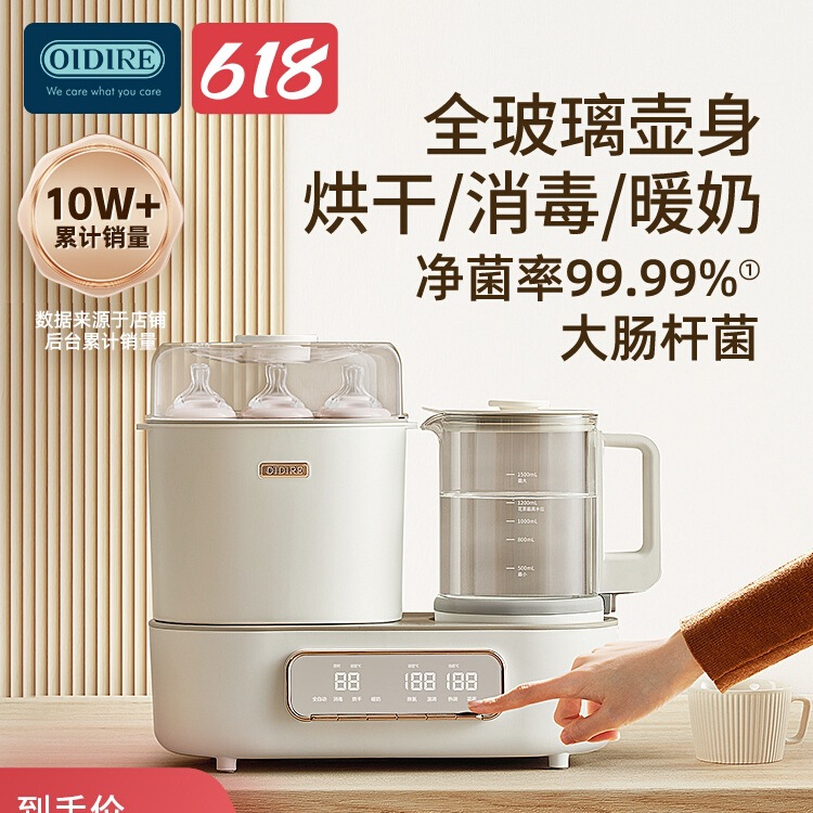 Free Shipping All-Glass Thermostatic Water Kettle Baby Special Household Pure Glass Thermostatic Water Kettle Bottle Sterilizer Cabinet One