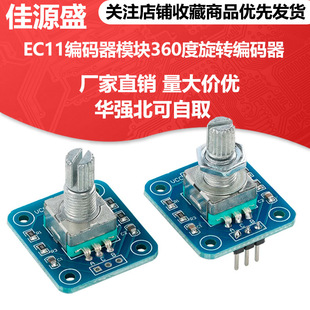 EC11���a��ģ�K360�����D���a��ģ�K�_�Pģ�K����λ�׼���Arduino