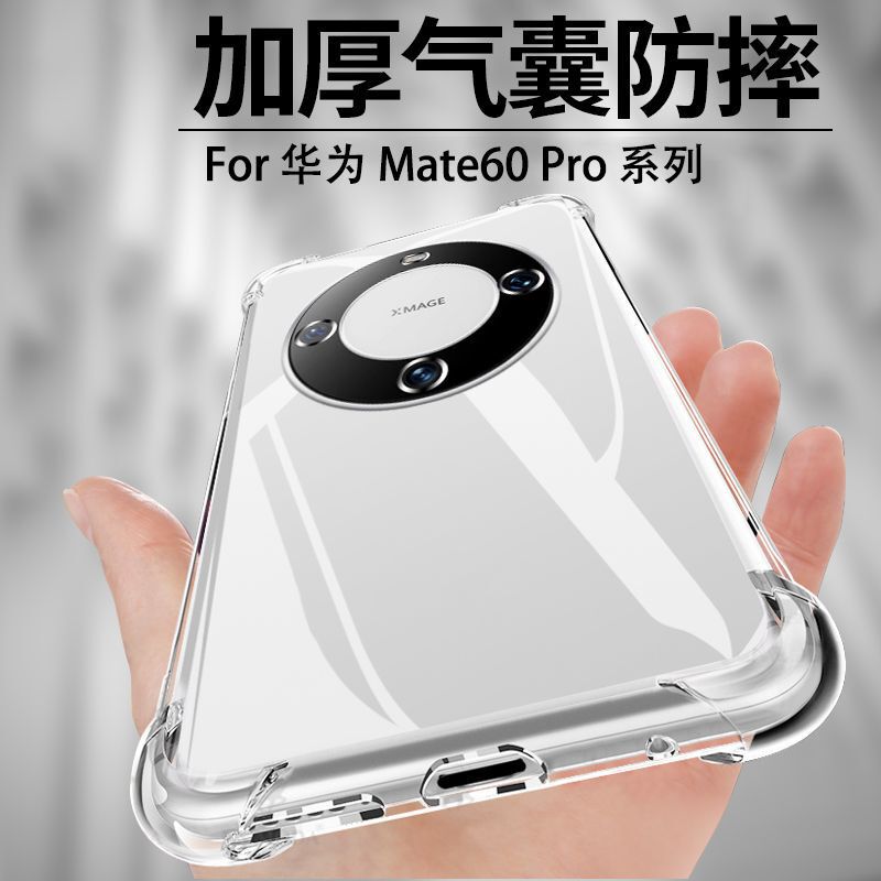 Suitable for Huawei mate60pro Case New Mate60 Transparent Airbag Four Corner Anti-drop Protective Cover