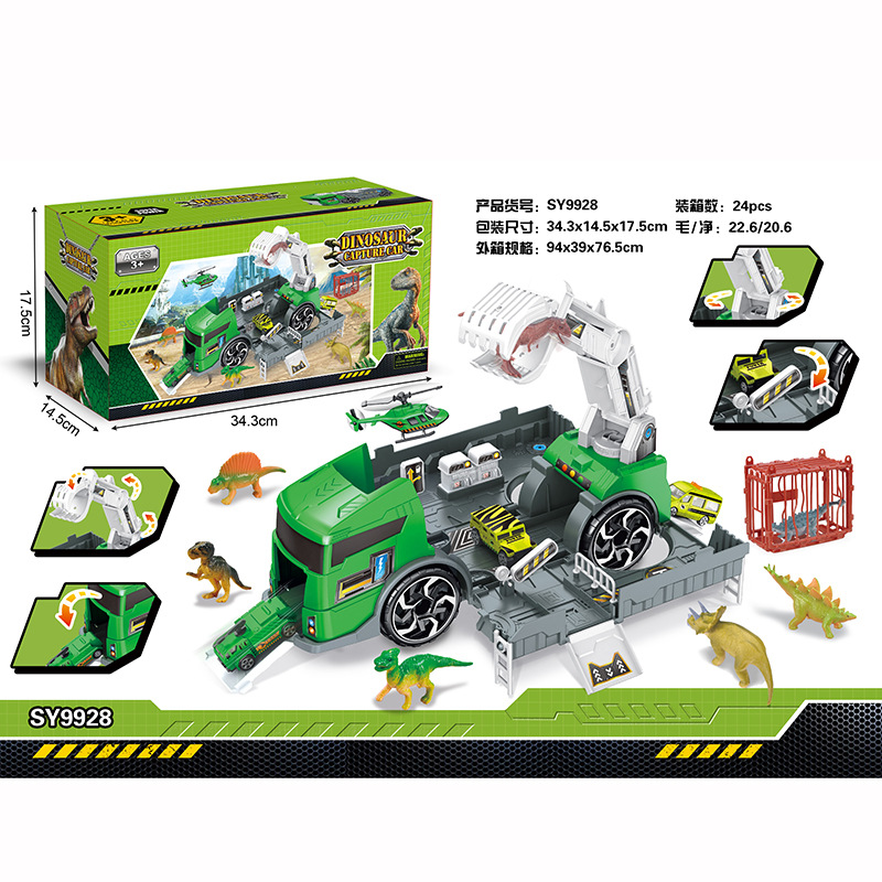 트래퍼 차량-공룡 기지