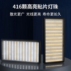 Led600/800撮影補助灯結婚祝い室内写真震え音ジュエリー直播間屋外常時点灯平板ランプ