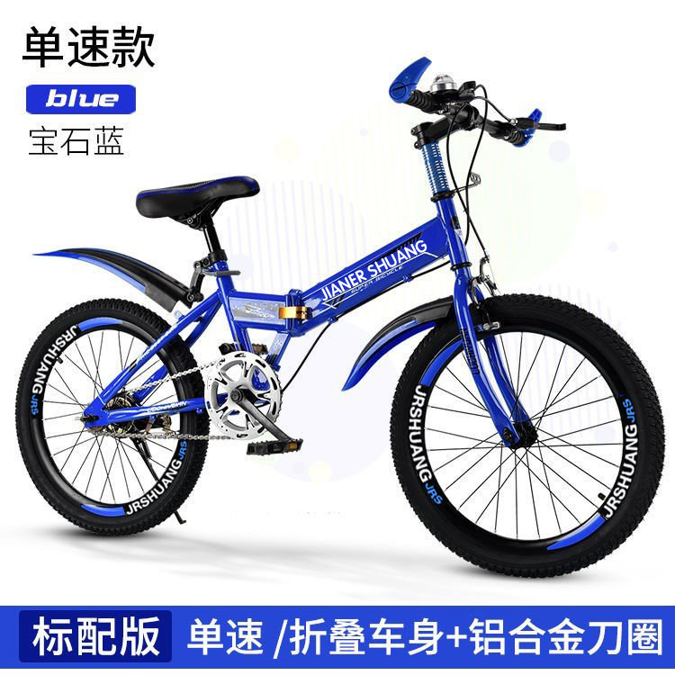 Bicicleta plegable para niños de montaña 18/20/22/24 pulgadas doble disco freno velocidad variable fuera de carretera Niños y niñas estudiante bicicleta
