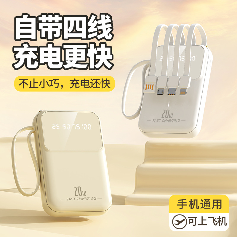 Cross-Border Wholesale Power Bank with 3C Certification, Large Capacity 20,000 Mah, Mini Portable Power Bank with Cable, Custom Logo