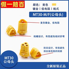 ��Ʒ���~˹Amass MT30 3о���^��3pin늙C���^ ��ģ�늳ؽ��^