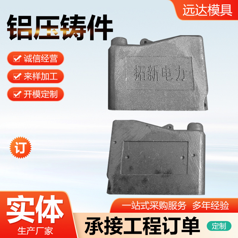 铝压铸件铝合金压铸模具压铸件铝件加工精密铸造铝压铸件厂家