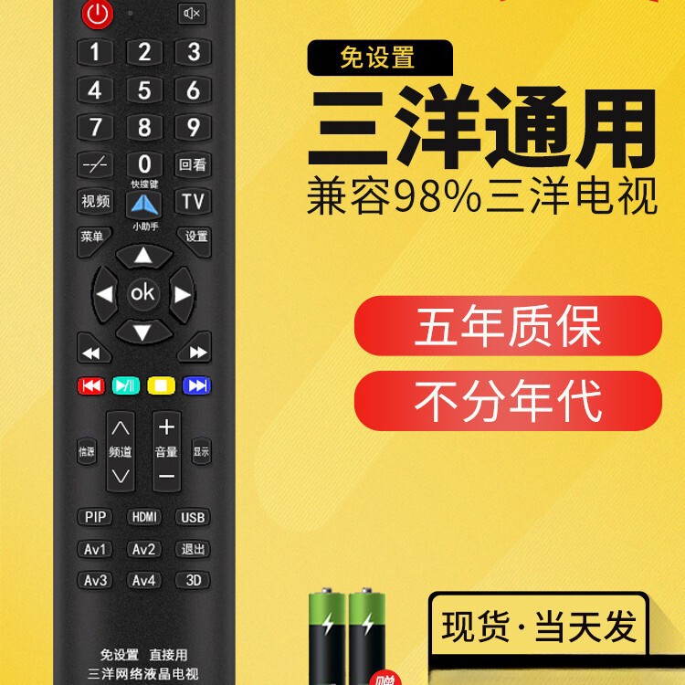Suitable for Sanyo Sanyo Tv Universal Remote Control Sanyo 4K Smart Original Led Network Tv 3D