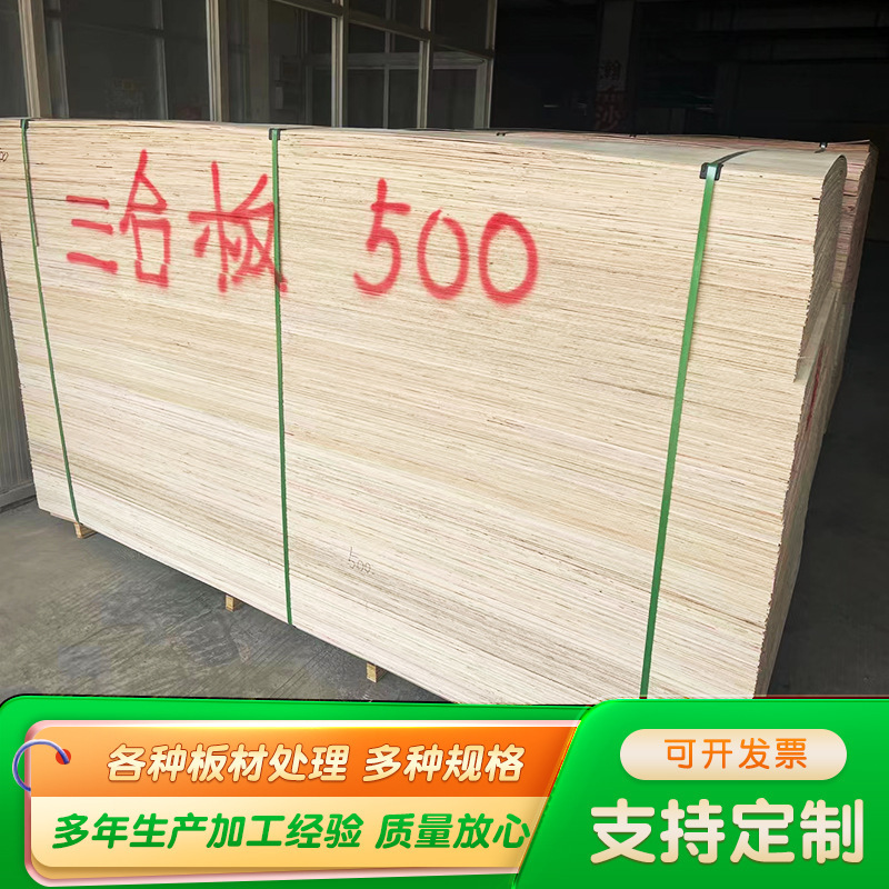 Sheet Furniture Board Solid Wood Technology Wood Plywood Black Walnut Board Table Board Density Board Plywood Red Oak