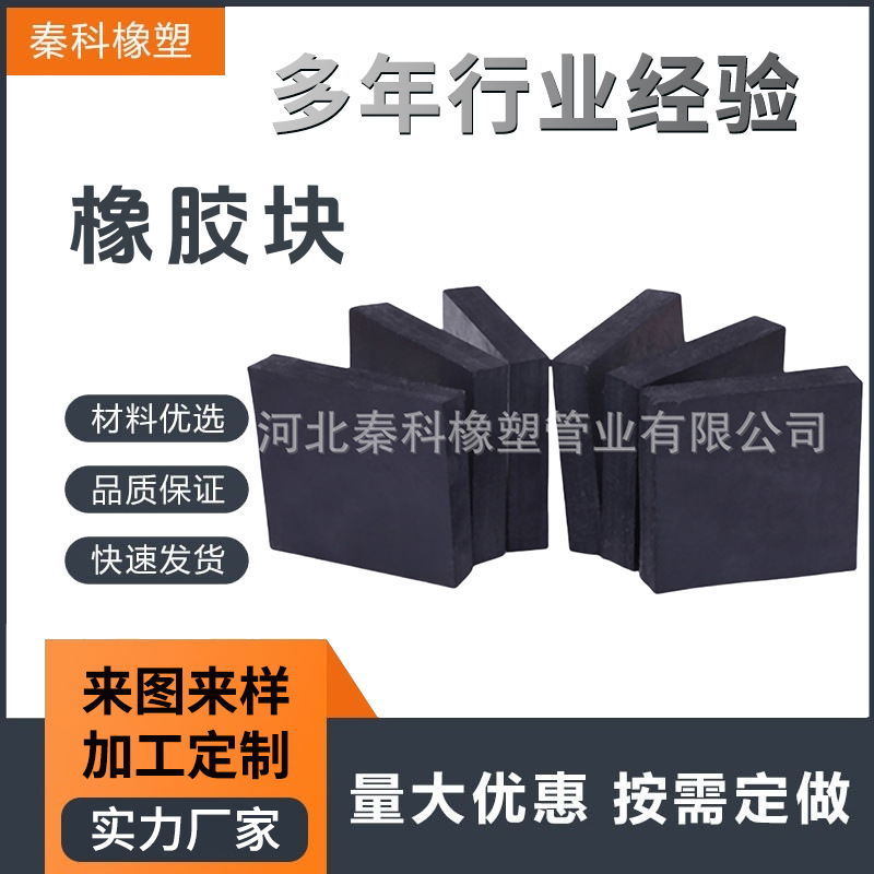 橡胶减震块防震垫块降噪防撞橡胶垫黑色机械缓震桥梁加厚方形橡胶