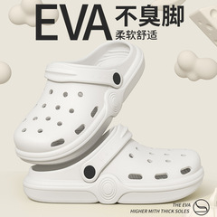 洞洞鞋女夏季外穿網紅沙灘涼鞋軟底防滑2024新款輕便包頭涼拖鞋男