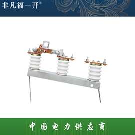 厂家供应福一电力GWR1-0.5系列真空断路器户外低压压隔离开关