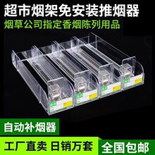 自动推烟器烟架超市单边香烟展示架推进器便利店双边烟盒烟柜架子