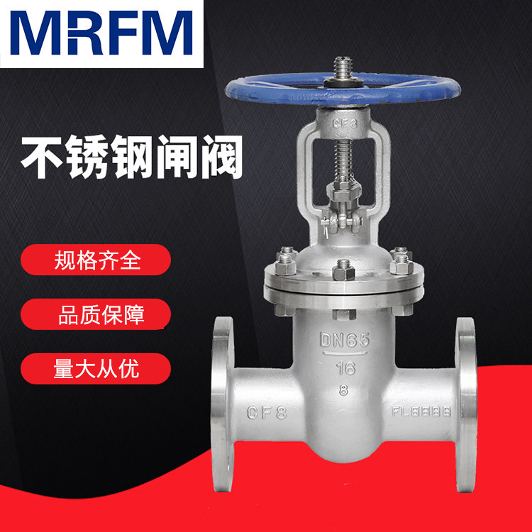 厂家供应Z41W-16P双向手动法兰不锈钢闸阀密封性中型不锈钢闸阀