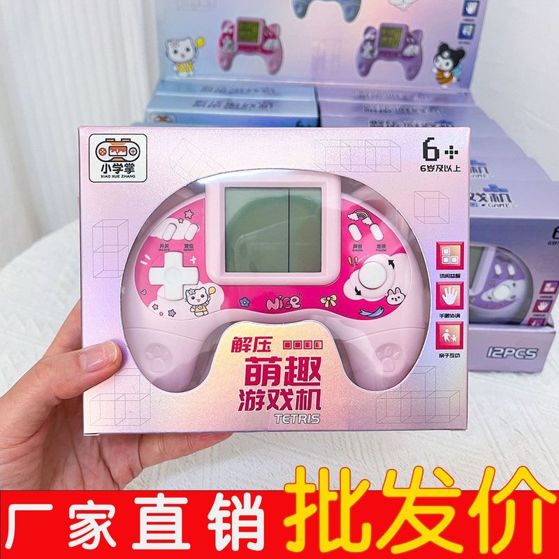俄罗斯方块游戏机童年复古怀旧大屏幕掌机儿童学生掌上方块机玩具|undefined