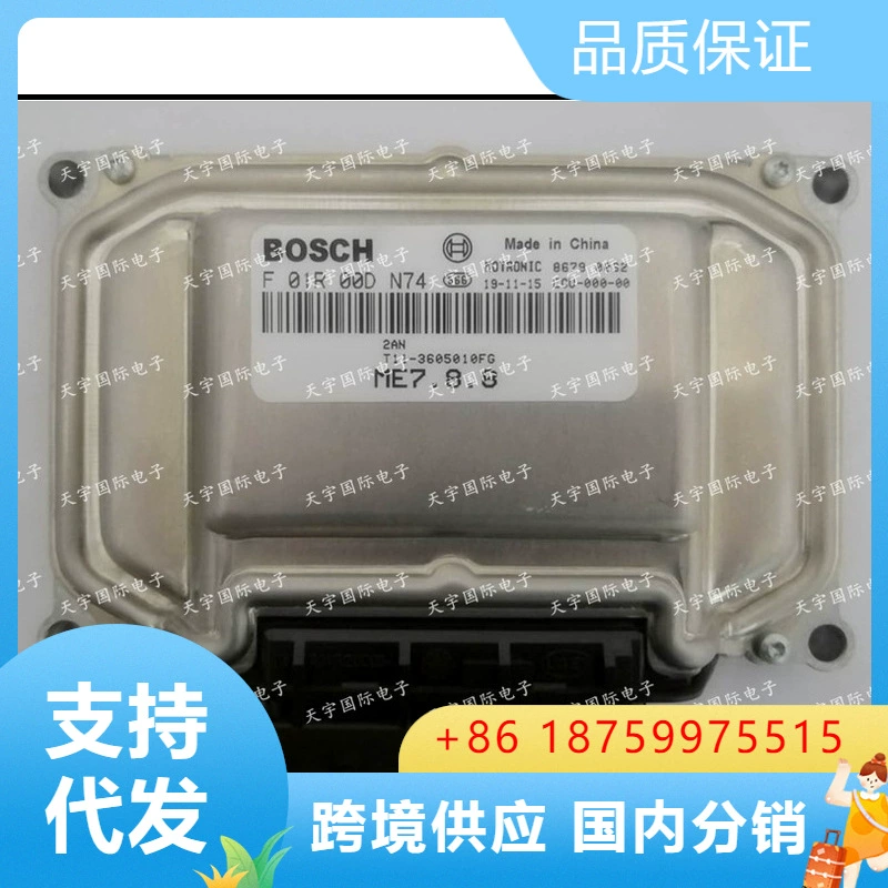 F01R00DN74 T11-3605010fg/F01RB0DN74 плата ЭБУ двигателя Chery Automobile (блок управления)