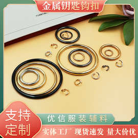 现货供应金属铁圈挂镀滚镀铁圆圈开口圈铁圆环金属手工环五金圆环